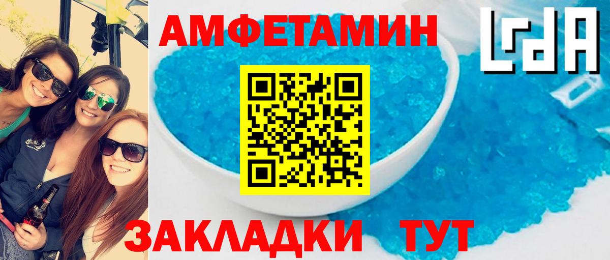 АМФ Premium  Вход с VPN  Железноводск 