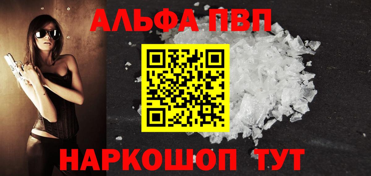 Альфа ПВП СК КРИС  A-PVP  Вход с VPN  Железноводск  Alfa_PVP VHQ 