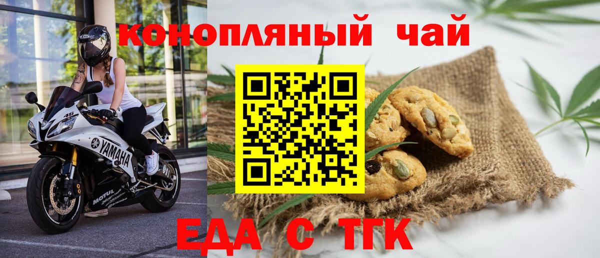 Железноводск  Canna-Cookies марихуана  Вход с VPN 