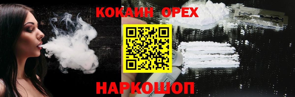 COCAIN Боливия  Вход с VPN  Кокаин 99%  Железноводск 