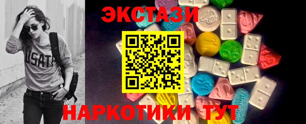 Ecstasy mix Железноводск