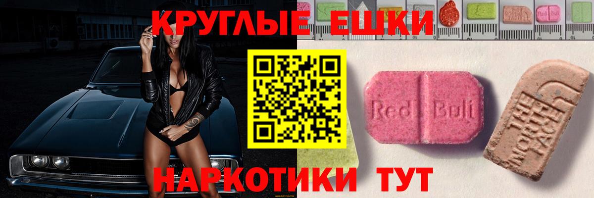 Железноводск  Ecstasy louis Vuitton  Ecstasy  Вход с VPN 
