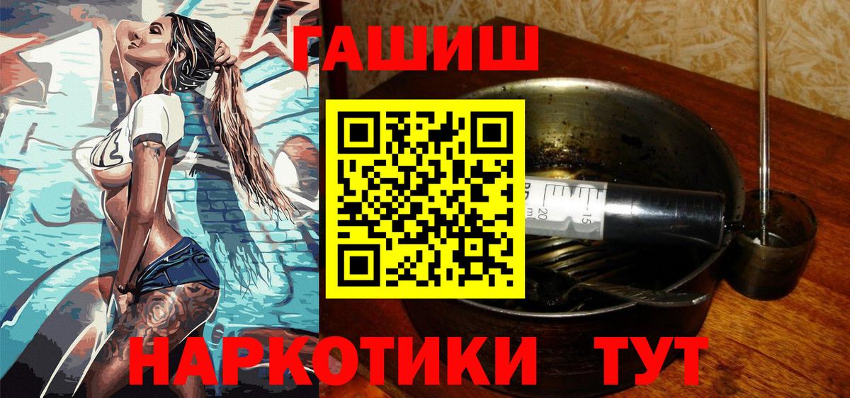 ГАШ гарик  Вход с VPN  ГАШИШ  Железноводск 