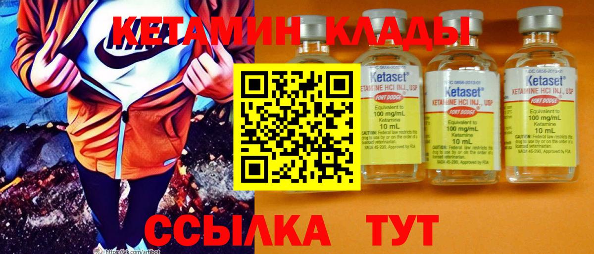 Железноводск  КЕТАМИН ketamine  Вход с VPN  Кетамин VHQ 