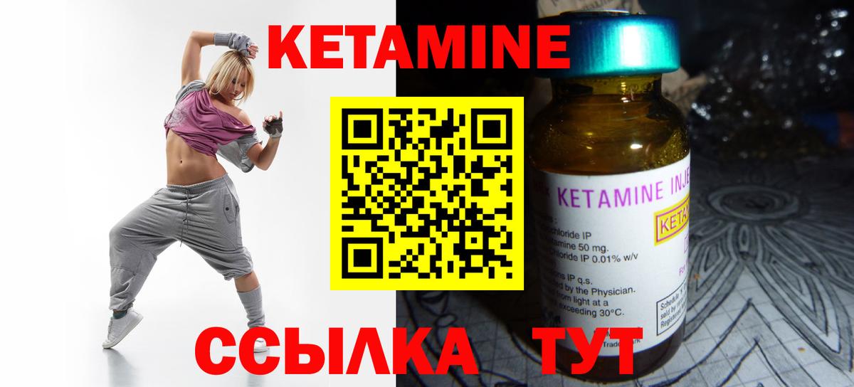 Кетамин ketamine Железноводск