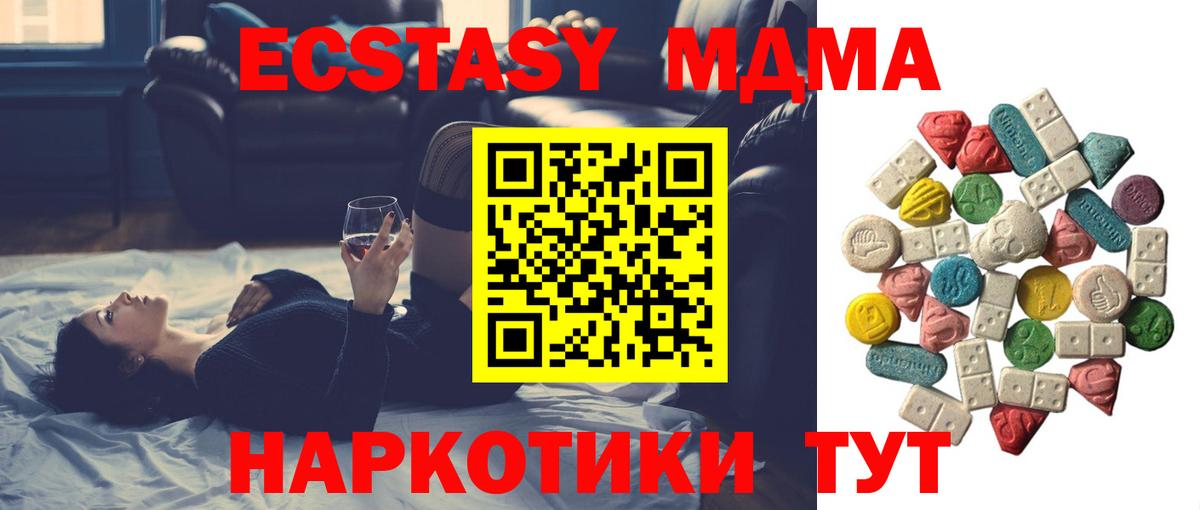МДМА молли  MDMA  Железноводск  МДМА кристаллы  Вход с VPN 