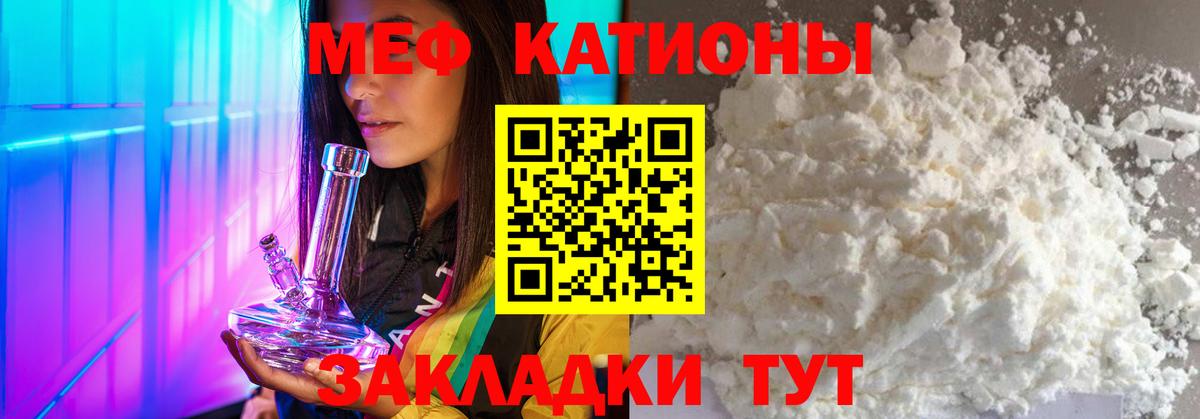 Мефедрон  МЕФ  МЕФ мука  Железноводск  МЕГА маркетплейс  Меф VHQ  Вход с VPN 