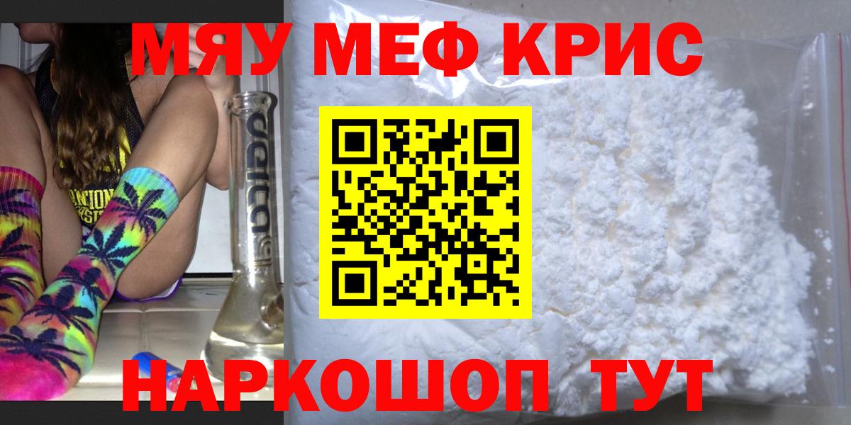 МЕФ мука Железноводск