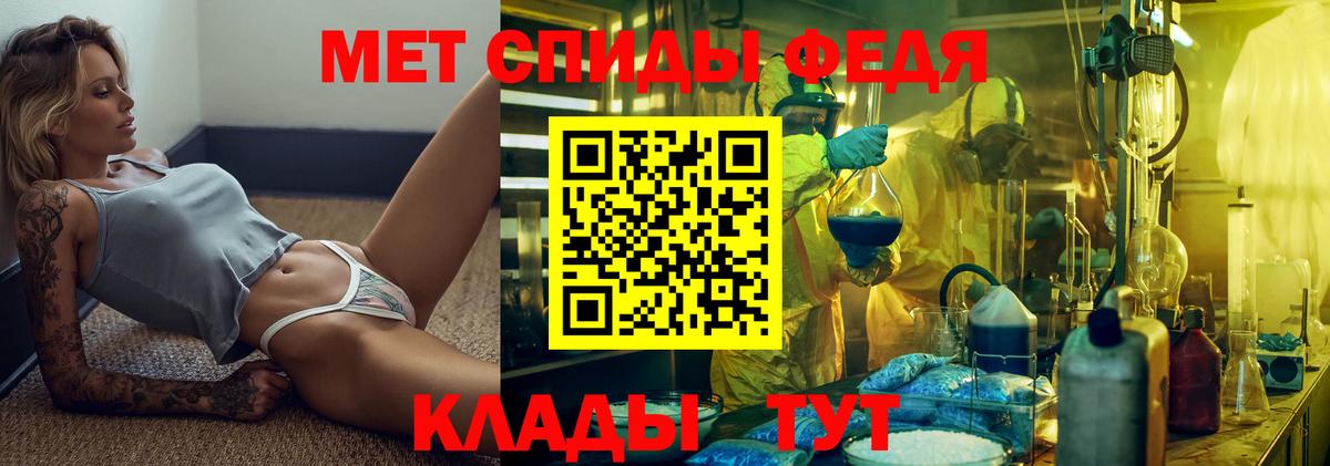 МЕТАМФЕТАМИН Methamphetamine Железноводск