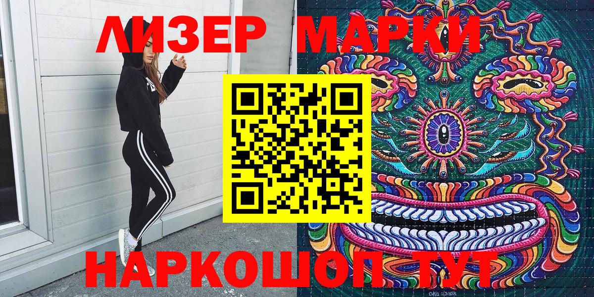 Марки N-bome  Марки N-bome 1,5мг  Вход с VPN  Железноводск 
