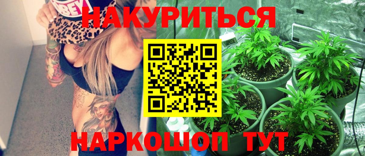 Марихуана тримм Железноводск
